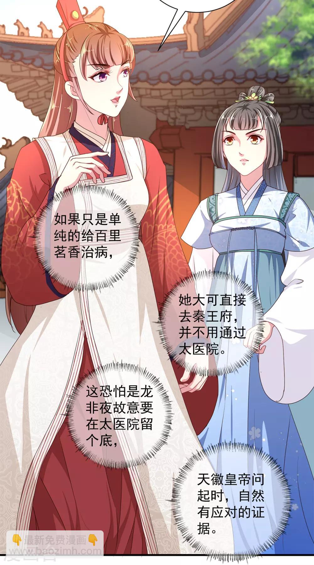 第220话 自愿服毒-第226话