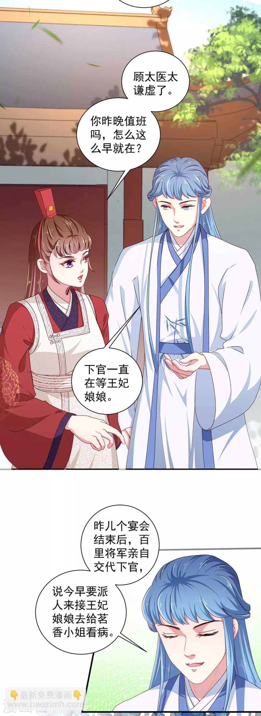 第220话 自愿服毒-第226话