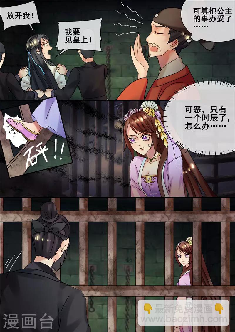 第23话 秦王妃，有人买你的命-第26话