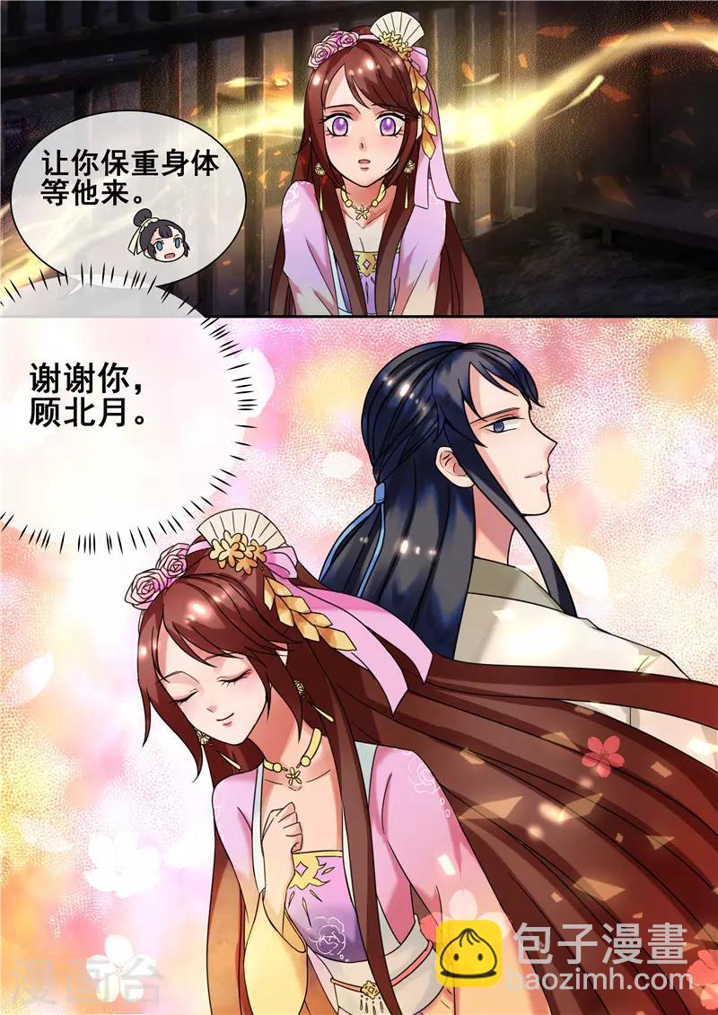 第23话 秦王妃，有人买你的命-第26话