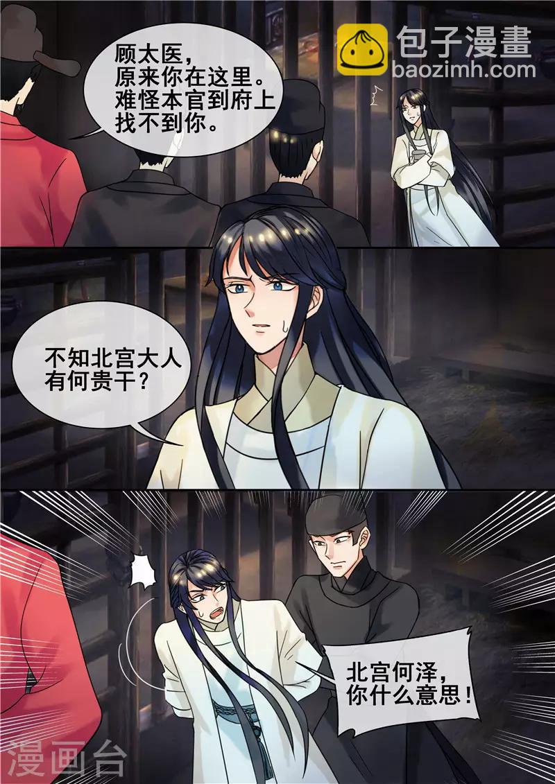 第23话 秦王妃，有人买你的命-第26话