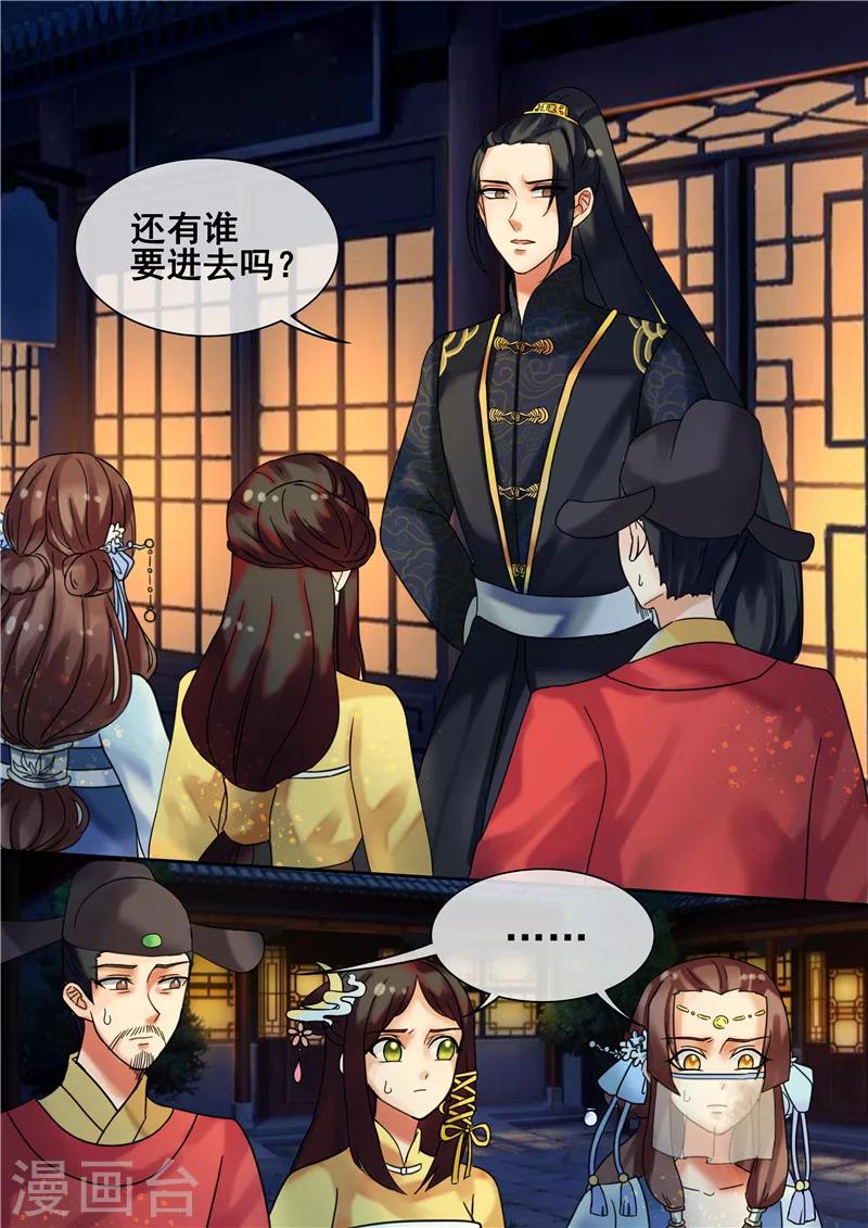 第25话 霸气护妻-第28话