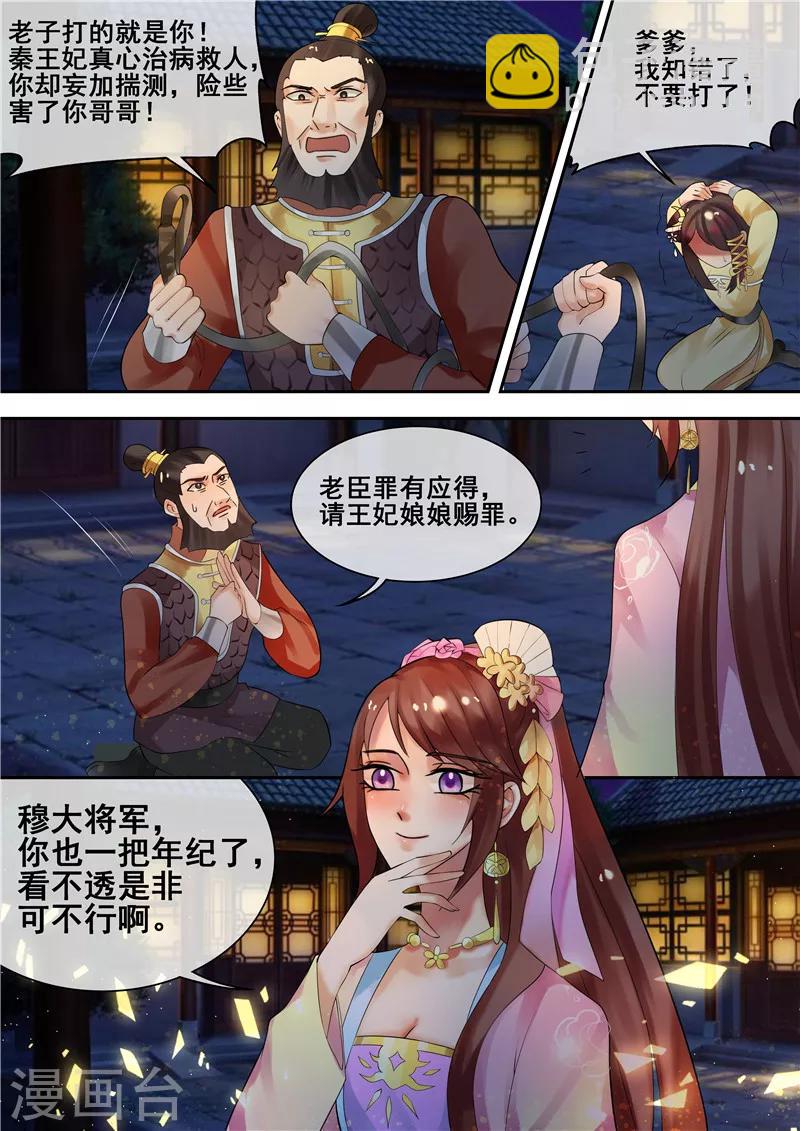 第27话 大快人心-第30话