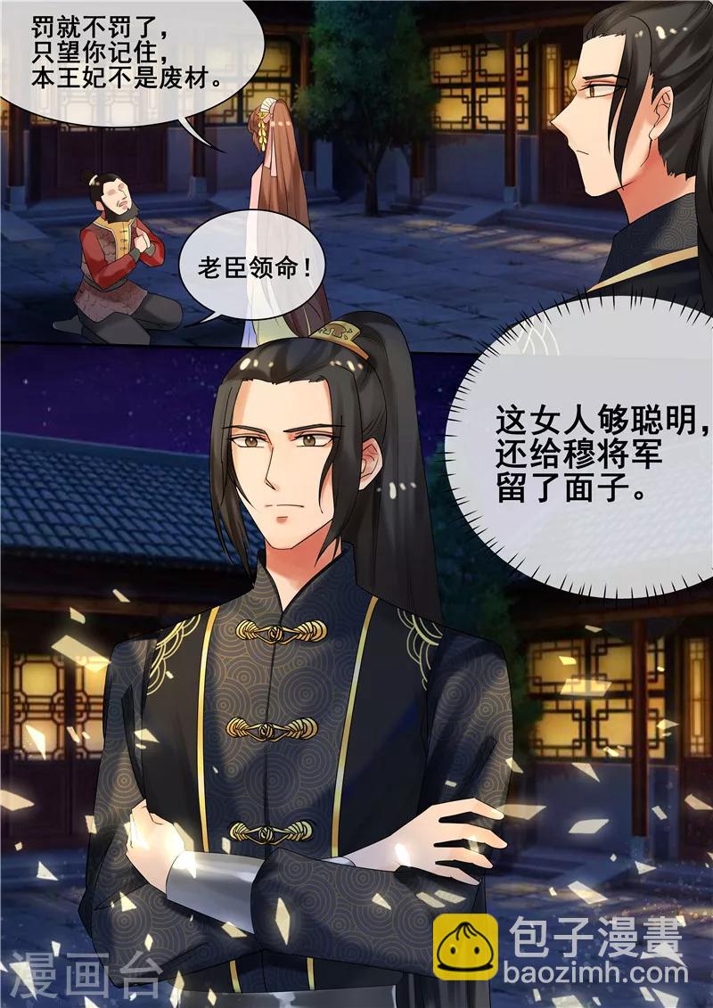 第27话 大快人心-第30话