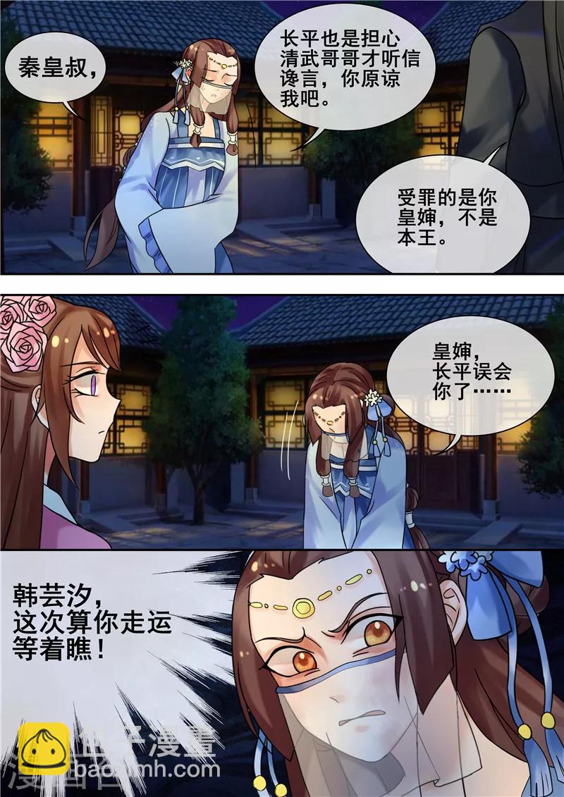 第27话 大快人心-第30话