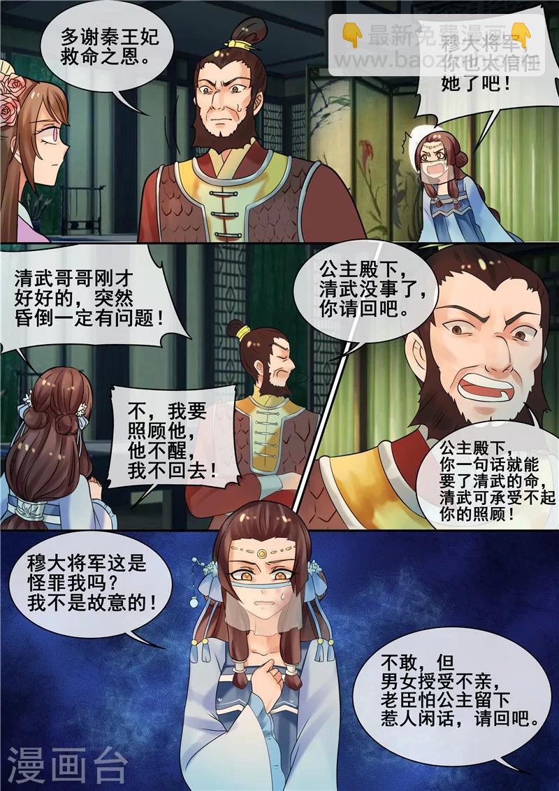 第27话 大快人心-第30话