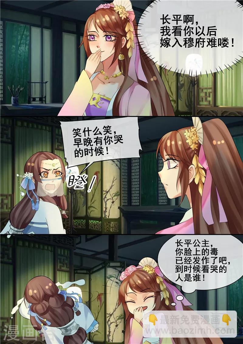 第27话 大快人心-第30话