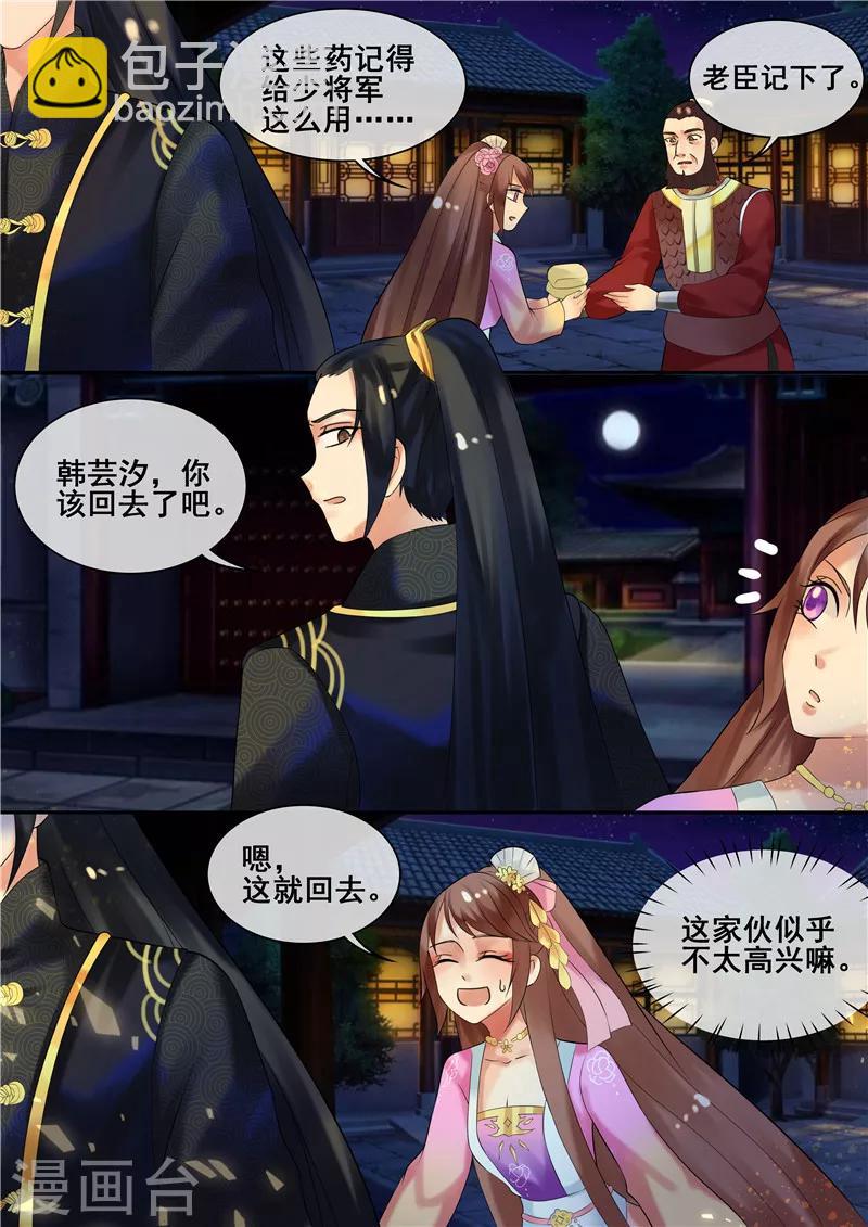 第27话 大快人心-第30话