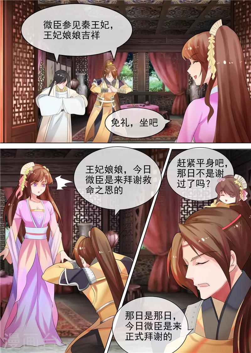 第29话 虚伪的道歉-第32话