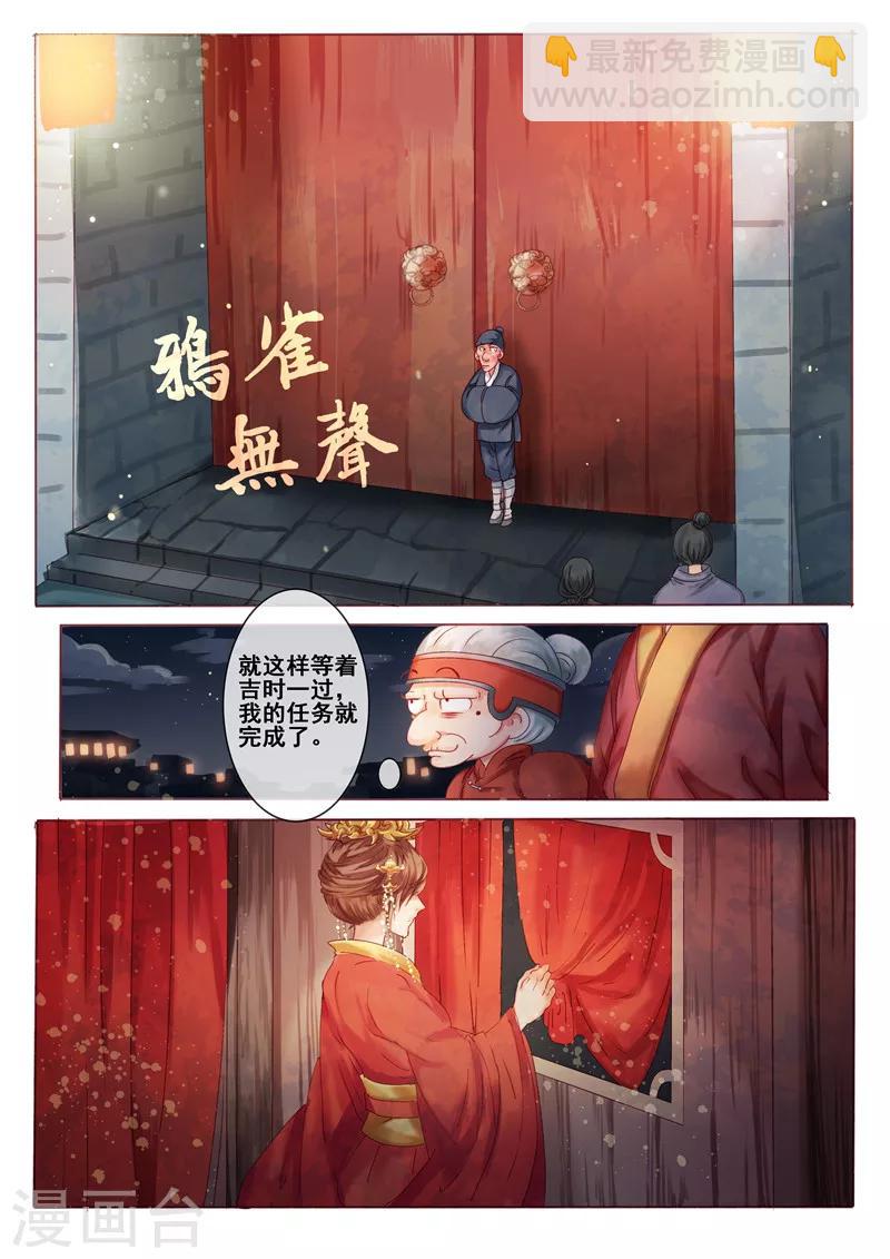 第3话 吃瓜看戏设赌局-第4话