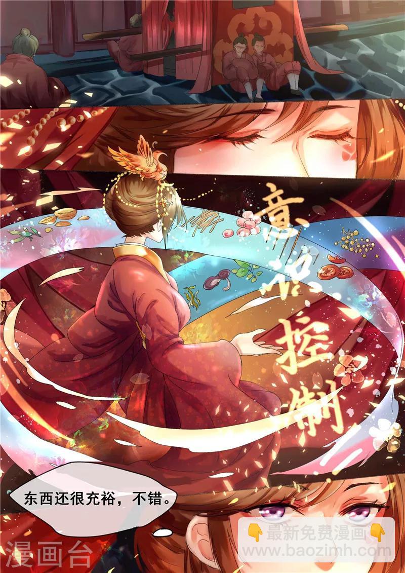 第3话 吃瓜看戏设赌局-第4话