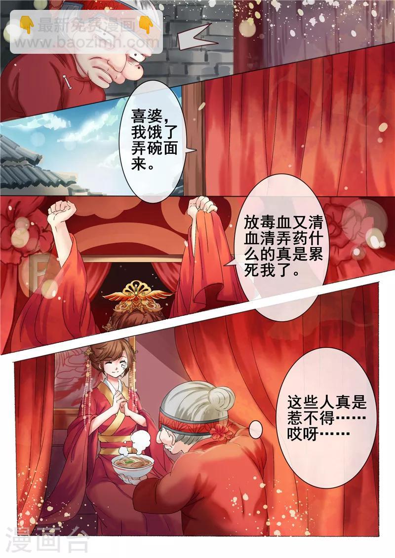 第3话 吃瓜看戏设赌局-第4话