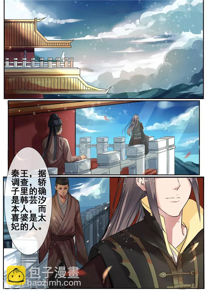 第3话 吃瓜看戏设赌局-第4话