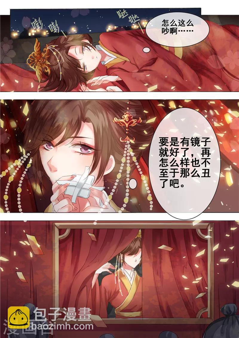 第3话 吃瓜看戏设赌局-第4话