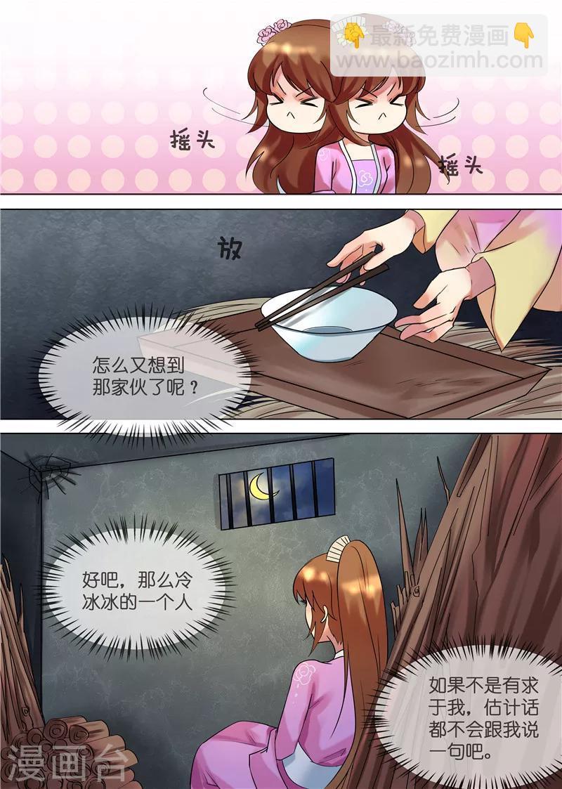 第31话 被关柴房-第34话