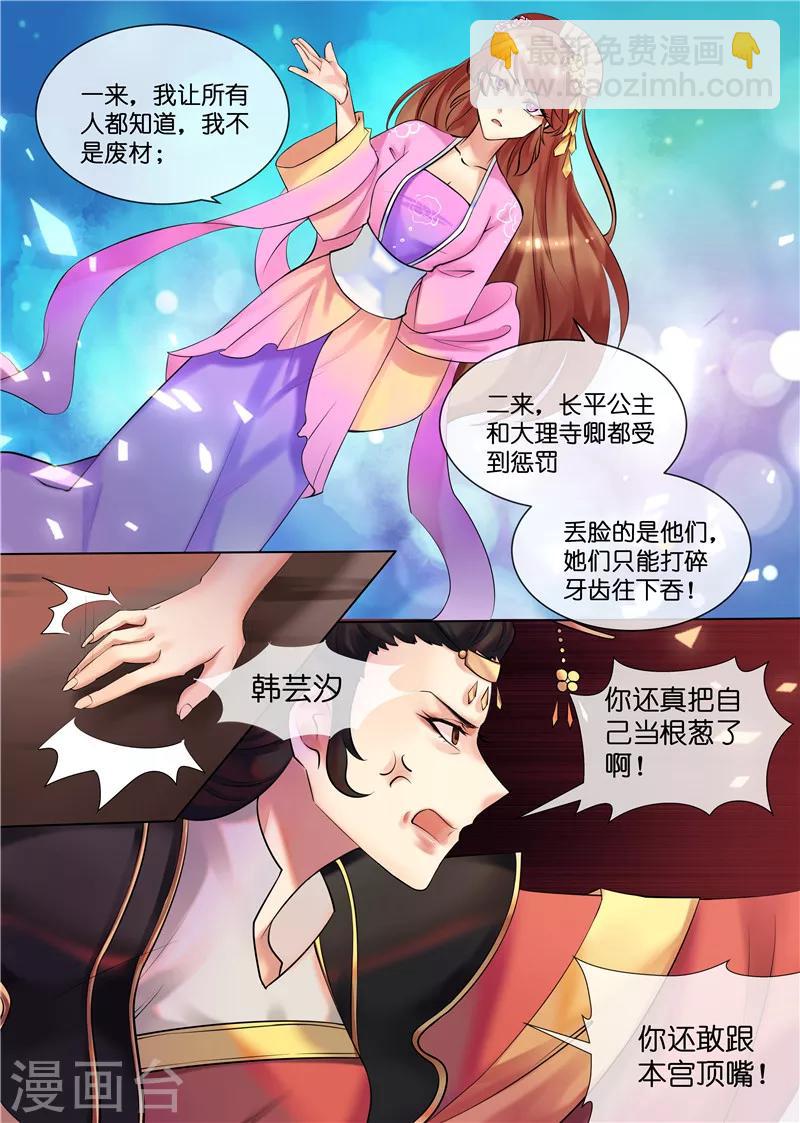 第31话 被关柴房-第34话