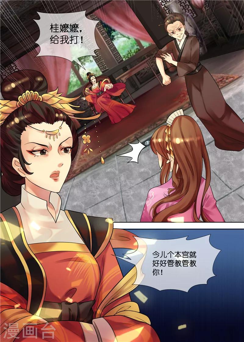 第31话 被关柴房-第34话