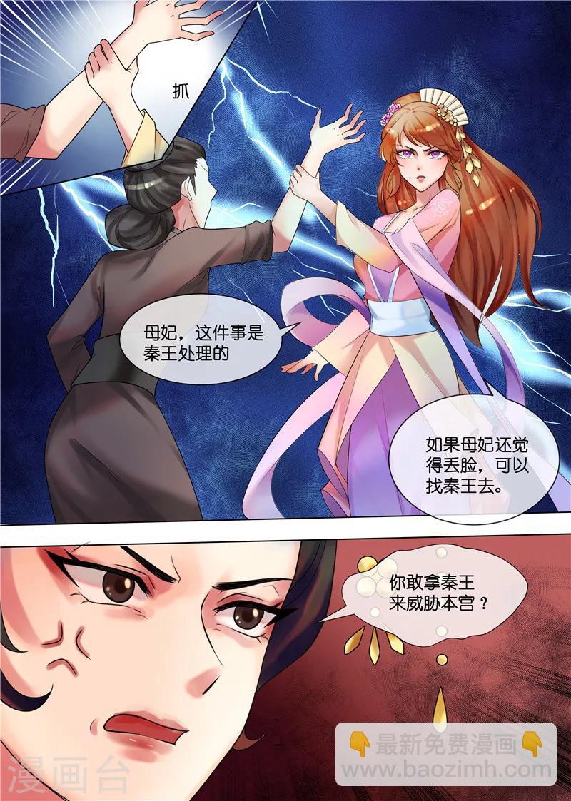 第31话 被关柴房-第34话