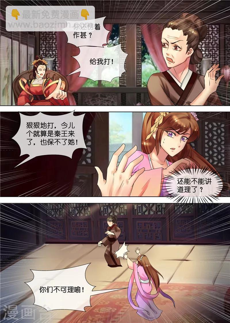 第31话 被关柴房-第34话