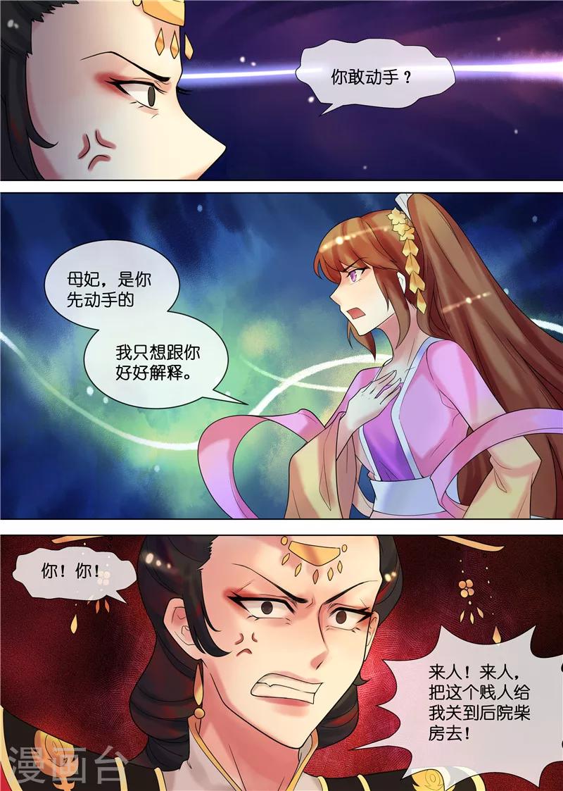 第31话 被关柴房-第34话