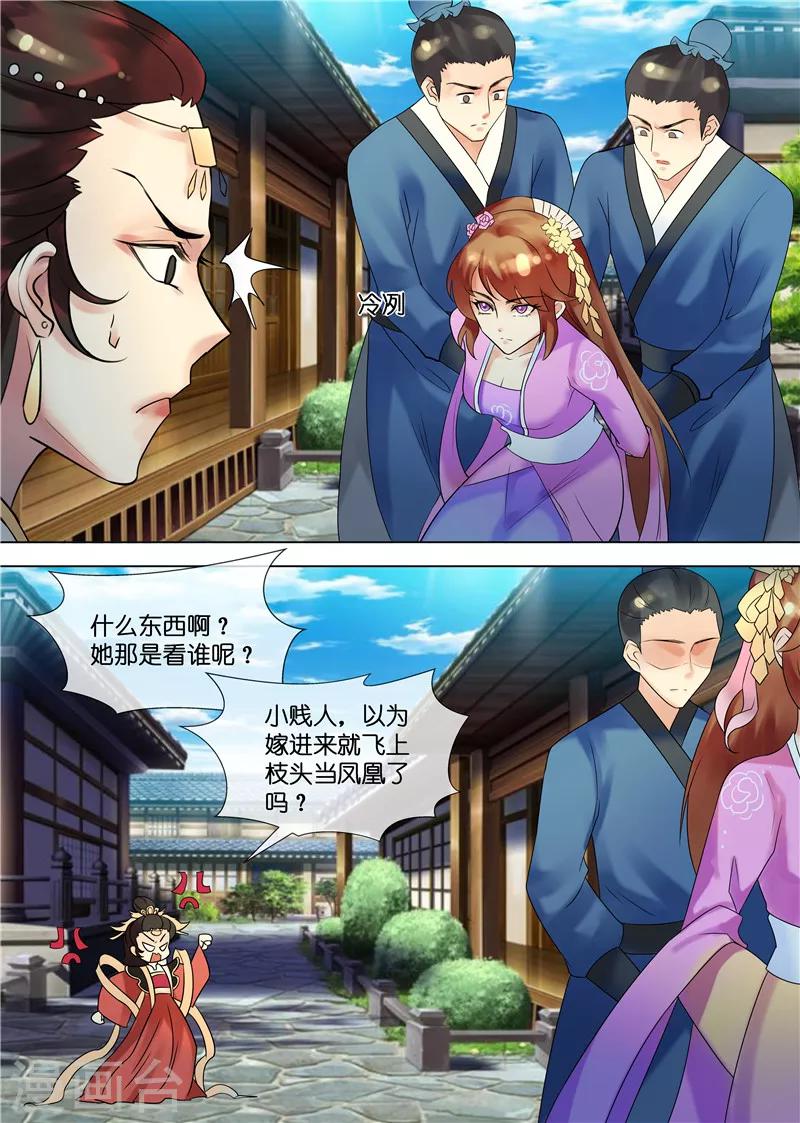 第31话 被关柴房-第34话