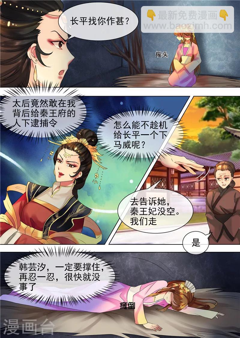 第33话 皇后娘娘来了-第36话