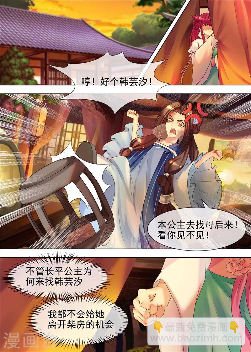 第33话 皇后娘娘来了-第36话