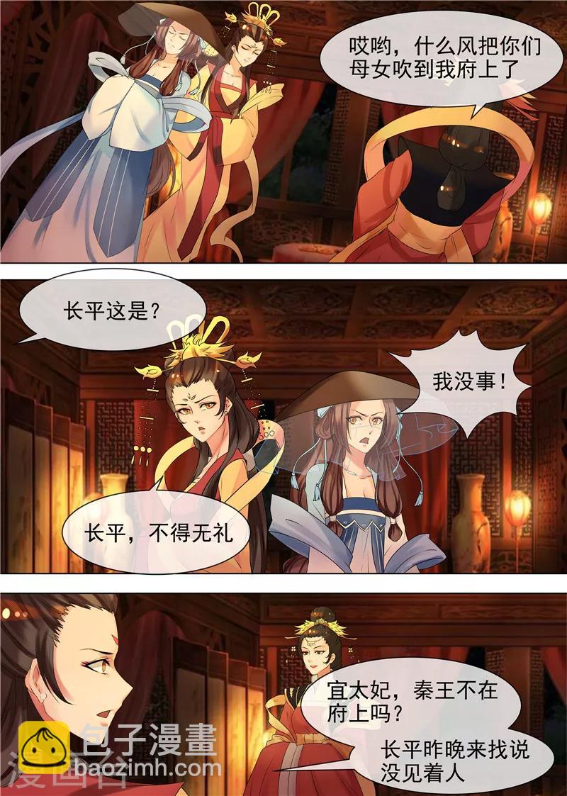 第33话 皇后娘娘来了-第36话