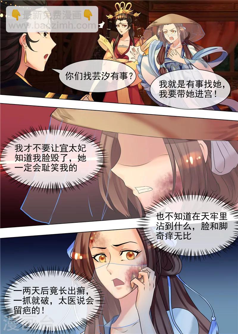 第33话 皇后娘娘来了-第36话