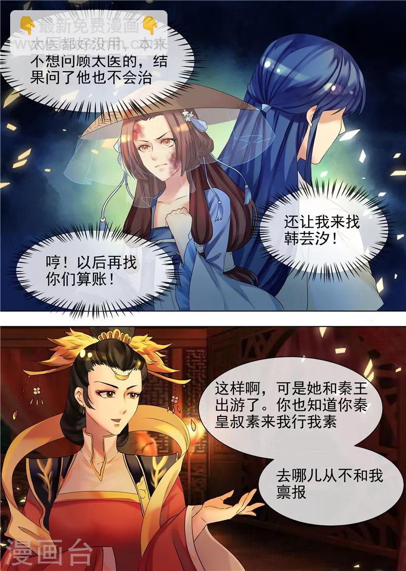 第33话 皇后娘娘来了-第36话
