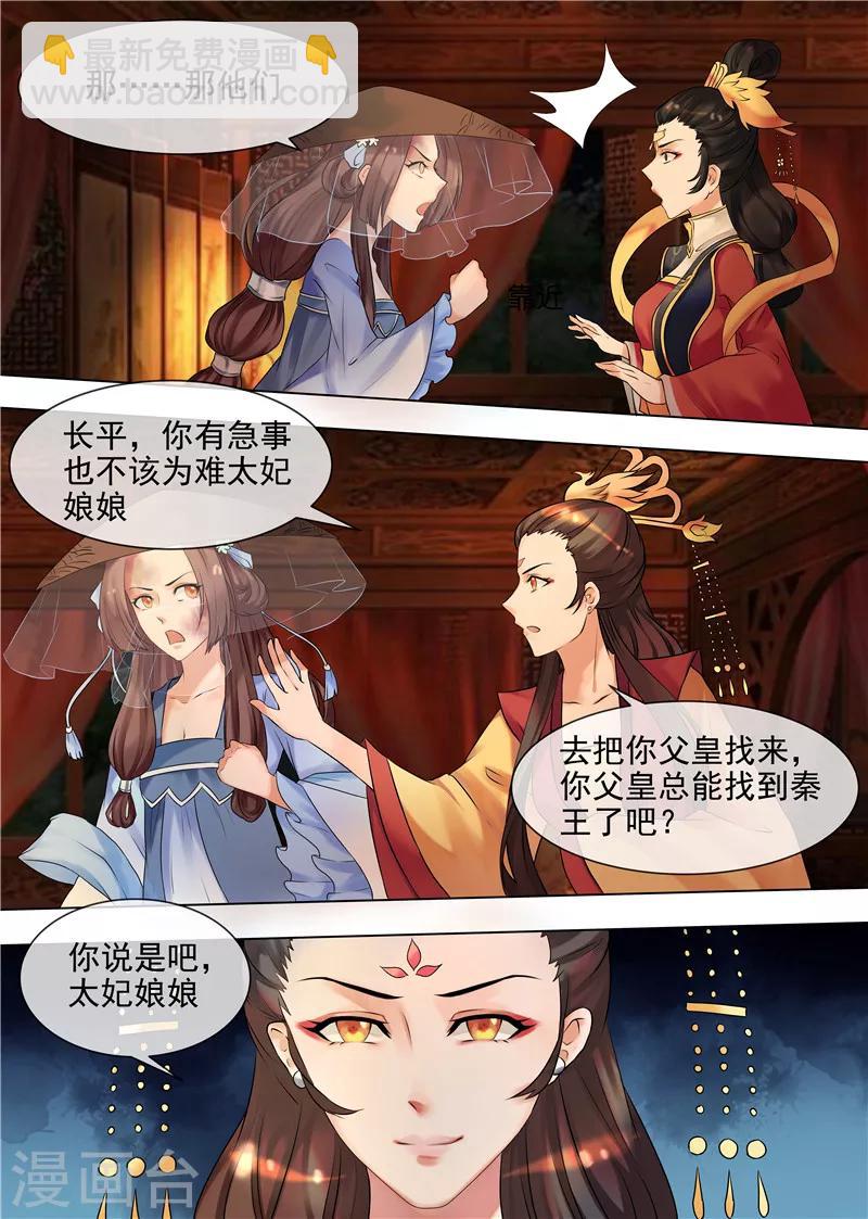 第33话 皇后娘娘来了-第36话