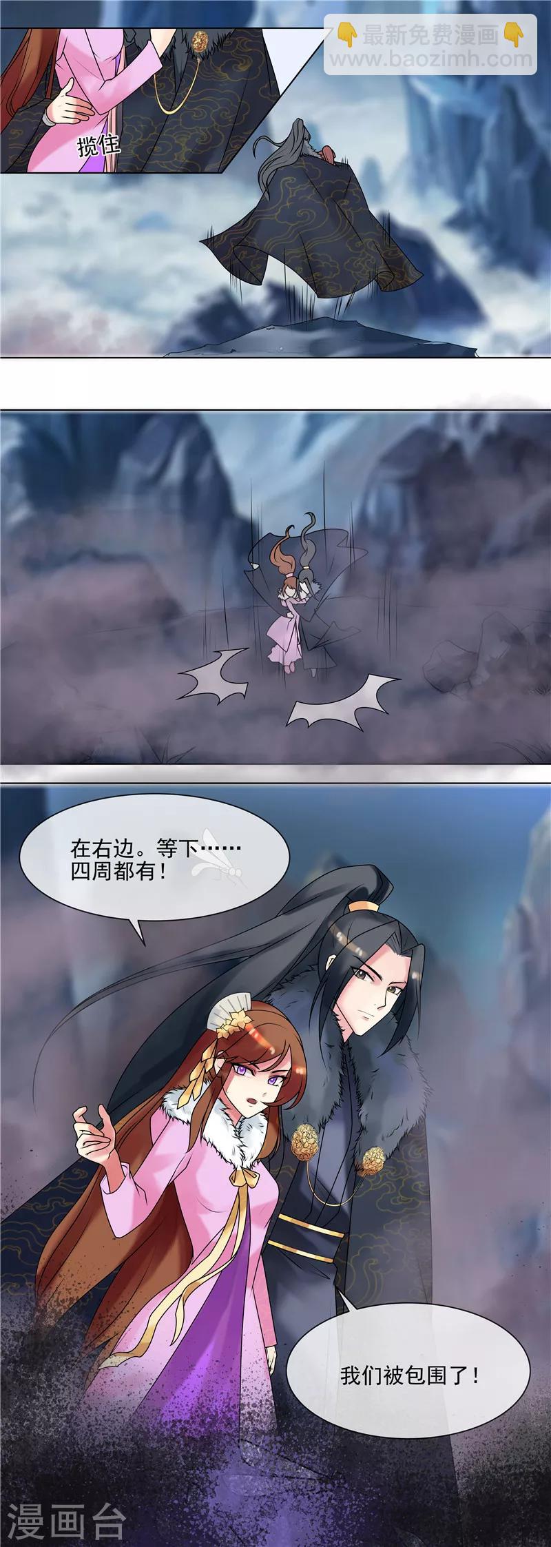 第37话 本王在，不准你害怕-第40话