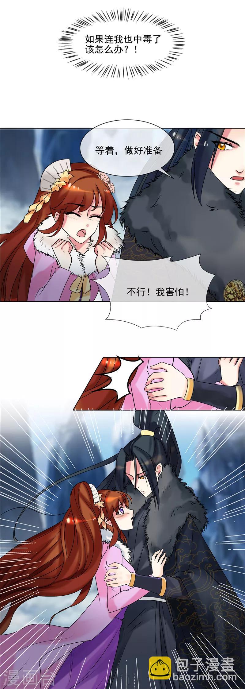 第37话 本王在，不准你害怕-第40话