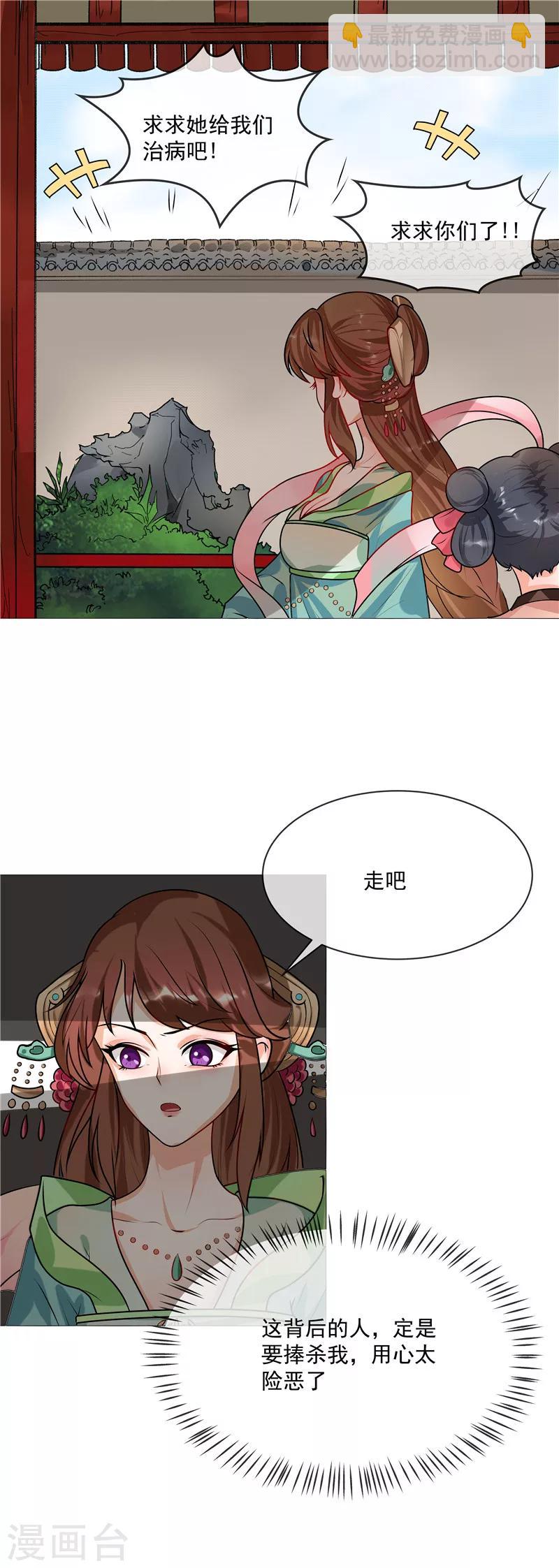 第41话 树大招风-第44话