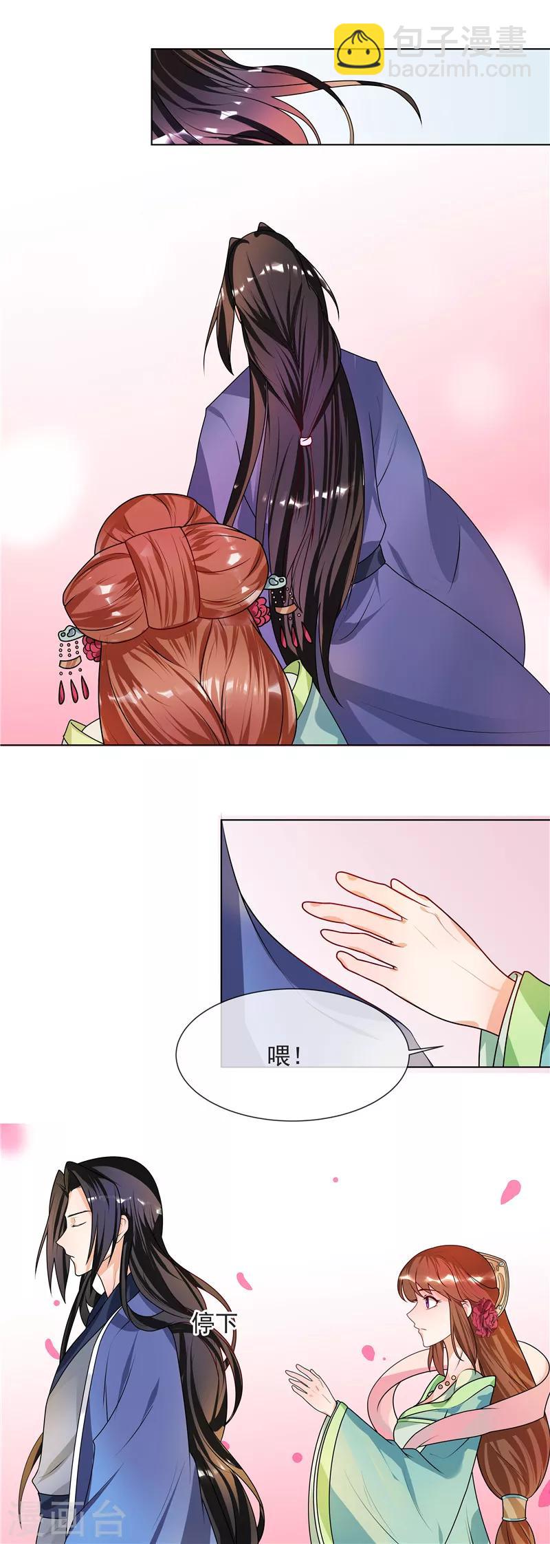 第43话 王爷宠妻护内-第46话