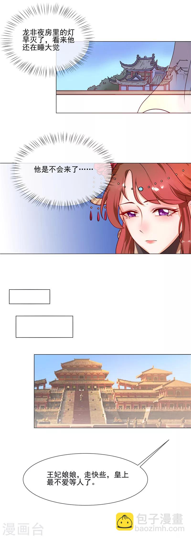 第45话 全力以赴-第48话