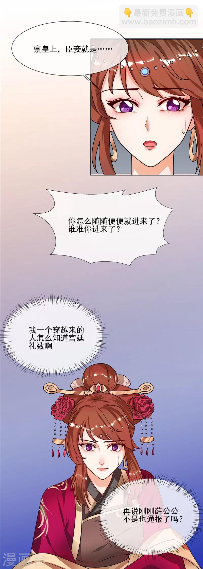 第45话 全力以赴-第48话