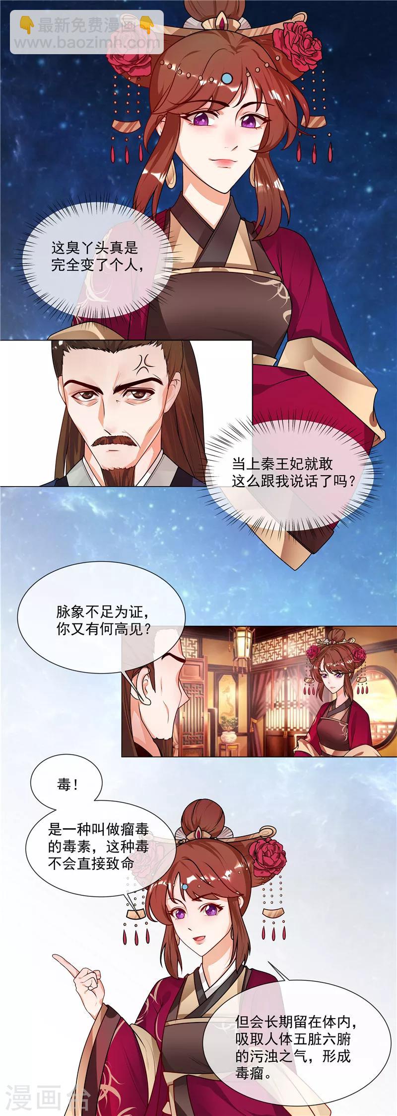 第47话 击败神医-第50话