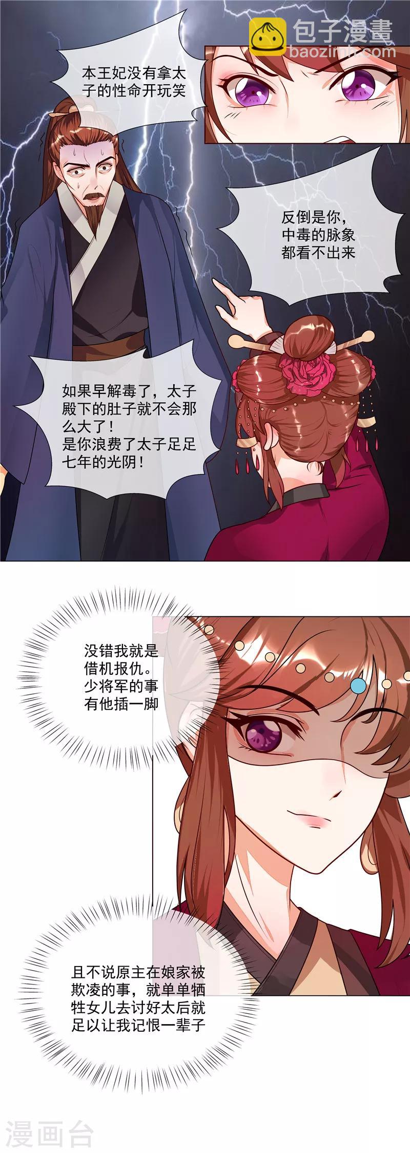 第47话 击败神医-第50话