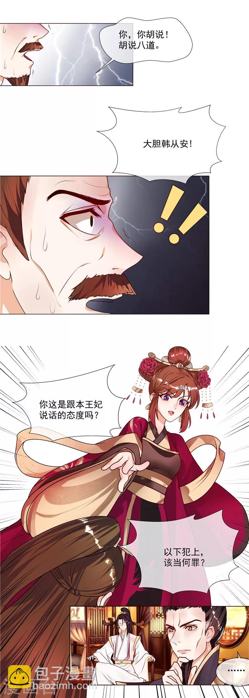 第47话 击败神医-第50话