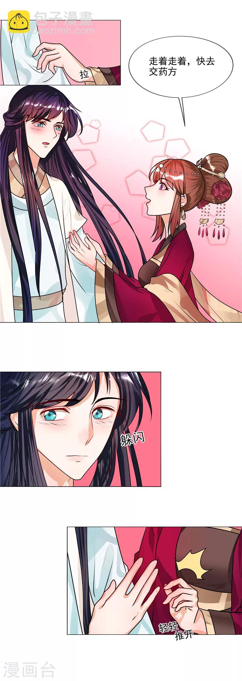 第49话 不是非礼哦-第52话