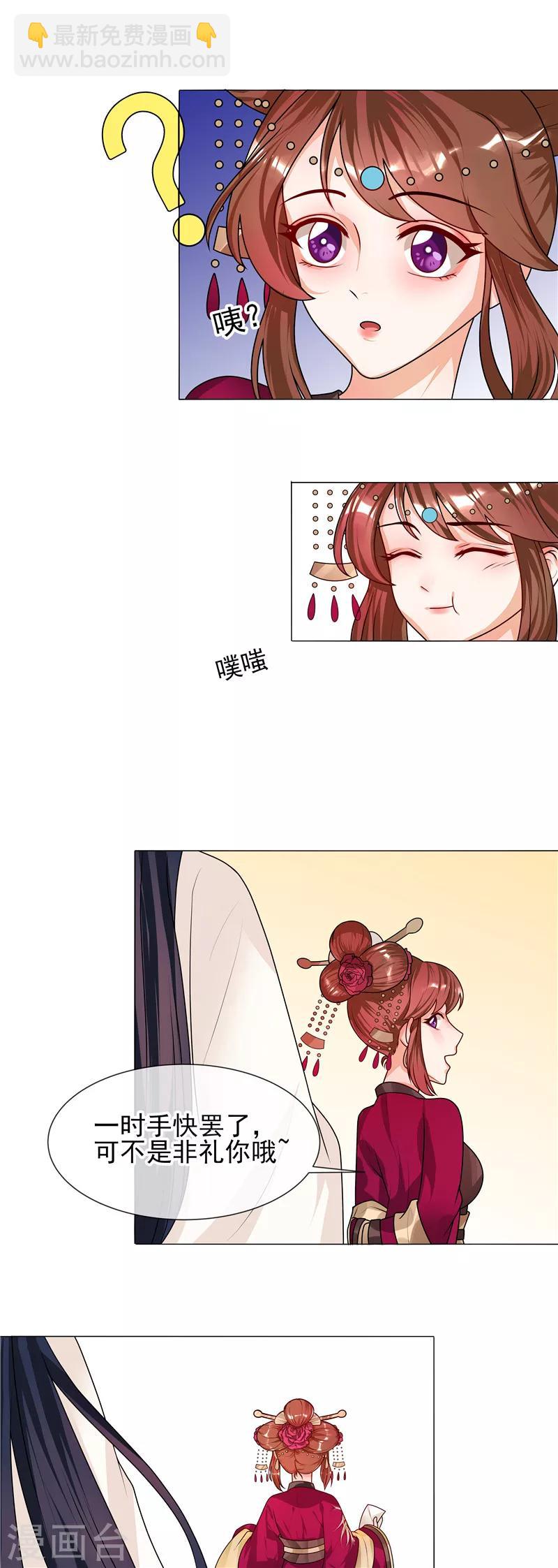 第49话 不是非礼哦-第52话