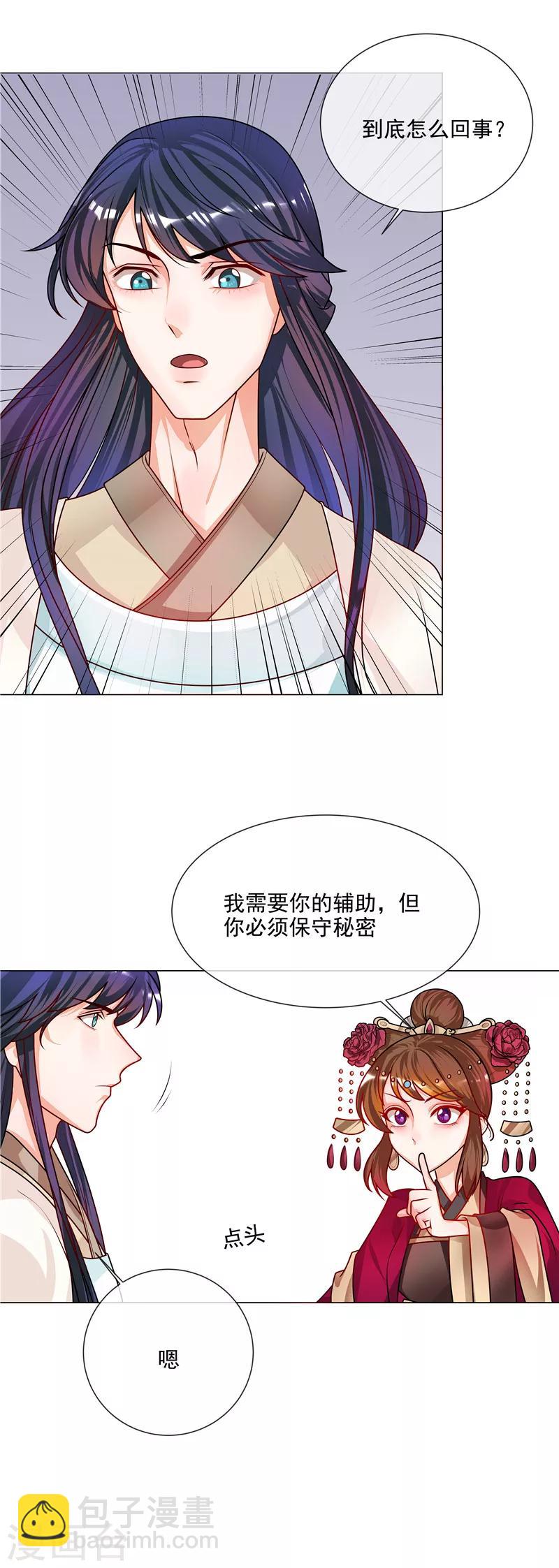 第49话 不是非礼哦-第52话