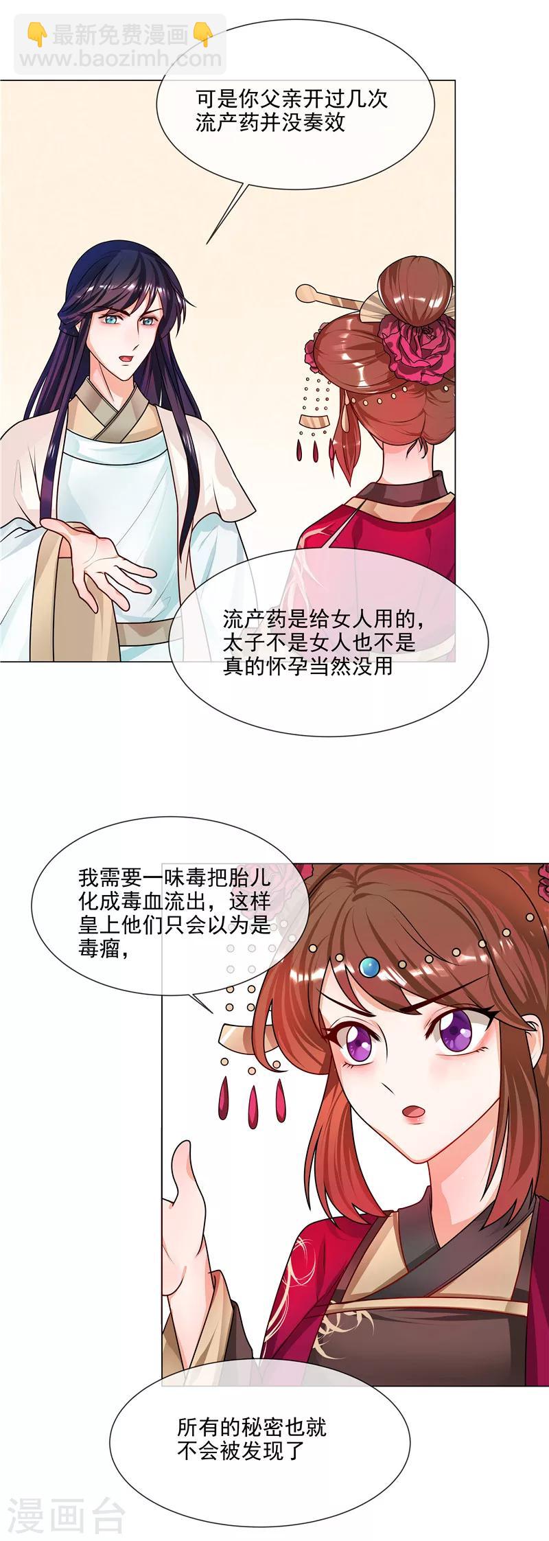 第49话 不是非礼哦-第52话