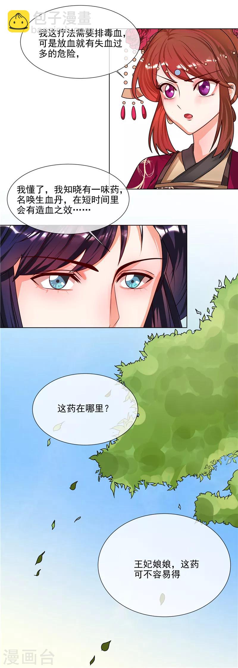 第49话 不是非礼哦-第52话