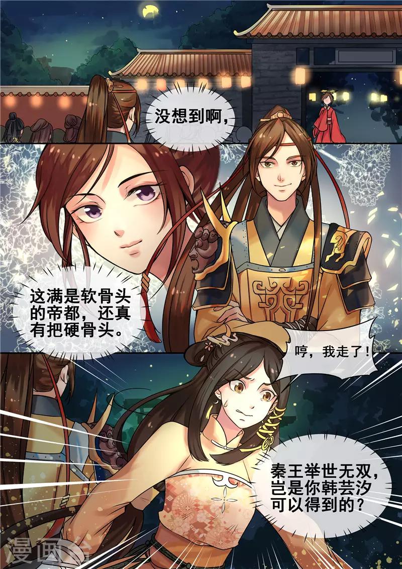 第5话 送入洞房-第6话