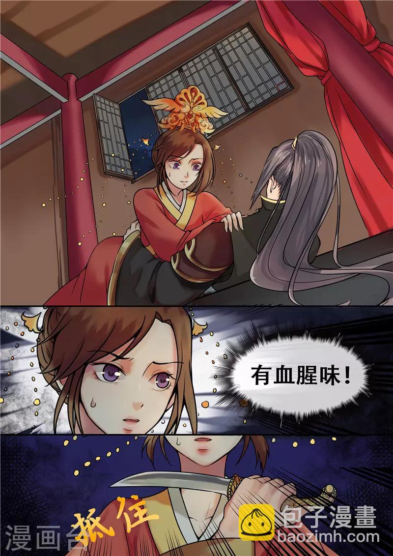 第5话 送入洞房-第6话