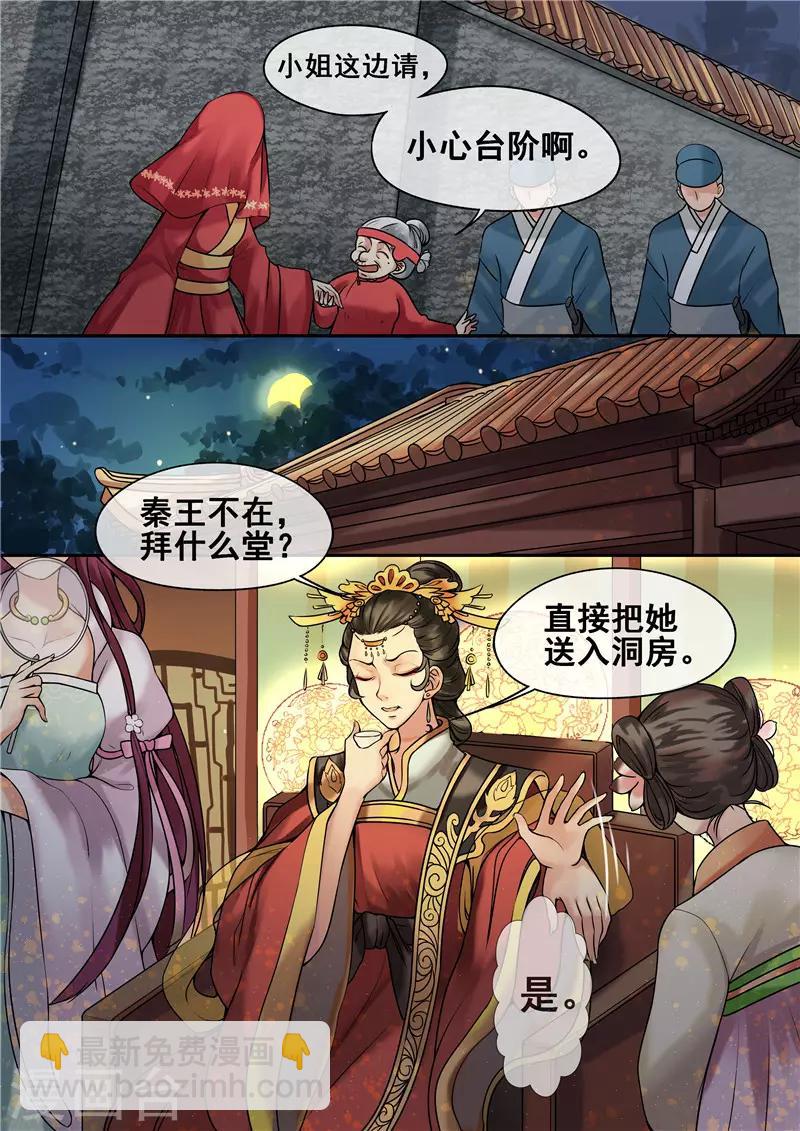 第5话 送入洞房-第6话