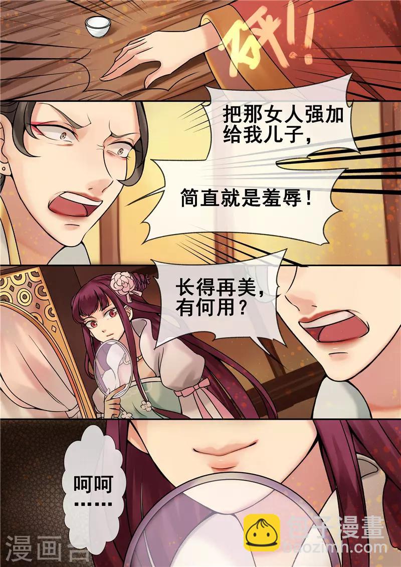 第5话 送入洞房-第6话