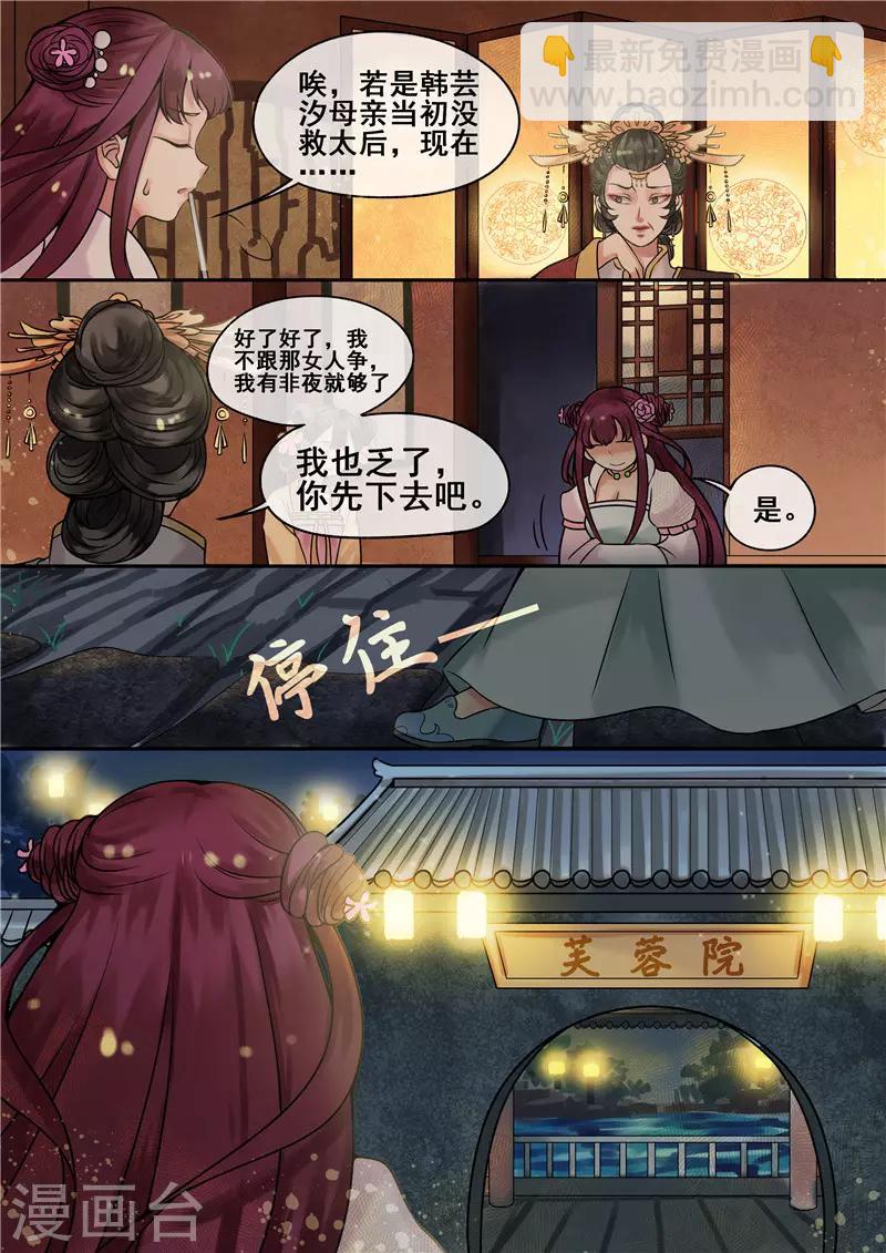 第5话 送入洞房-第6话